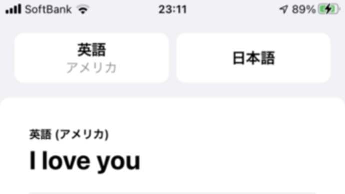 iPhone アップデート