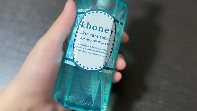 &honey(アンドハニー) サボン クレンジングオイル ブルークレイ