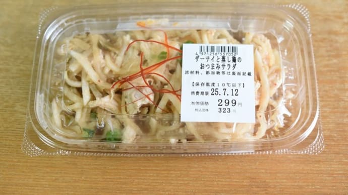 調子が上がらず
