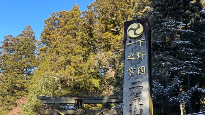 二荒山神社