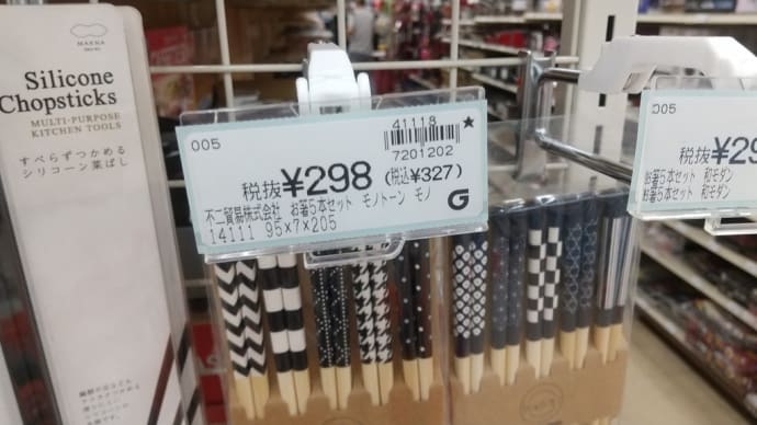 軽くて滑らない箸