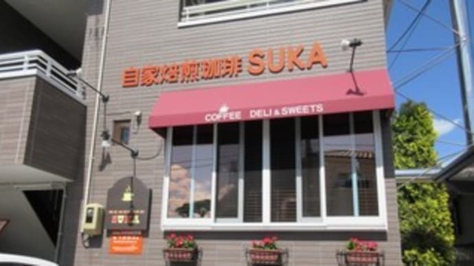10年3ヶ月ぶりの訪問「自家焙煎珈琲 SUKA（スカ）」。長町の喫茶店で特製ボルシチ。デリカ盛り合わせとコーヒー付き1,150円