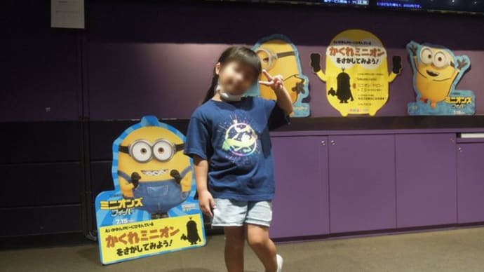 5歳のYちゃんと2回目のデート (^^ゞ 8月17日(水)