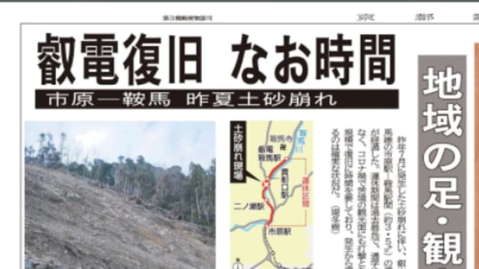 「京都新聞」にみる原発・災害・環境など―142（記事が重複している場合があります）