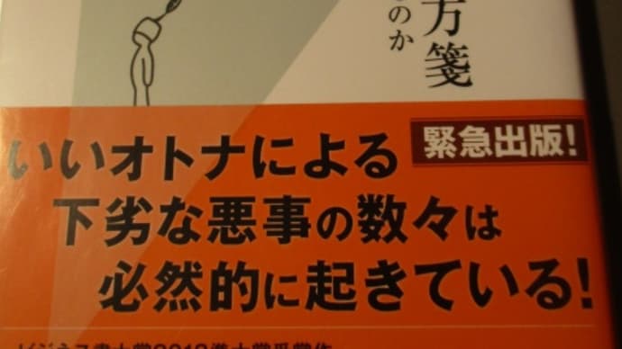さらば、オッサン!劣化するオッサン社会の処方箋・・・努力しないオッサンの末路 山口周さんのオッサンへの提言
