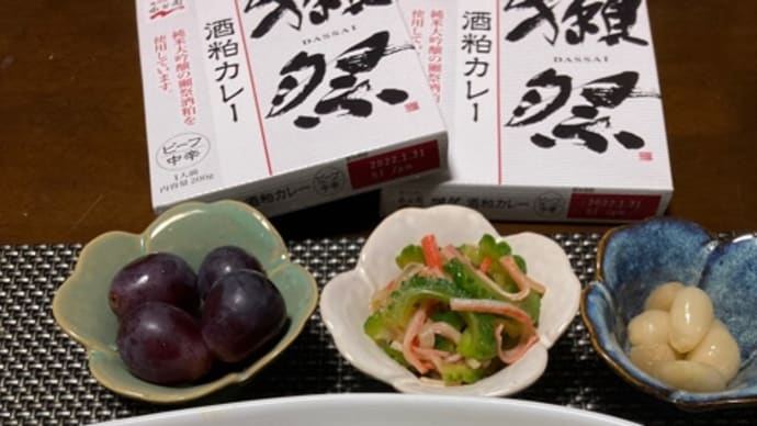 獺祭酒粕カレー食べました♪