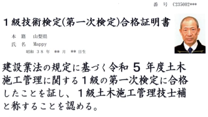 資格な日 vol.58