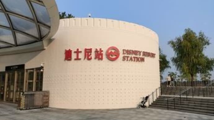 2022年9月6日 上海ディズニーランドに行ってきた①-1