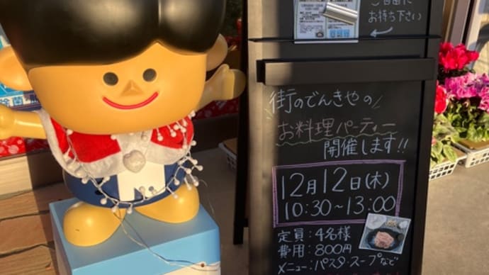今日はお料理パーティーでした〜♪