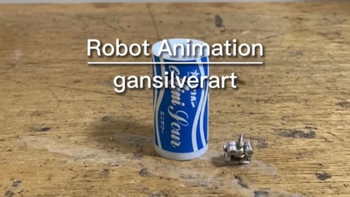 Robot Animation『横どりの横どり..』