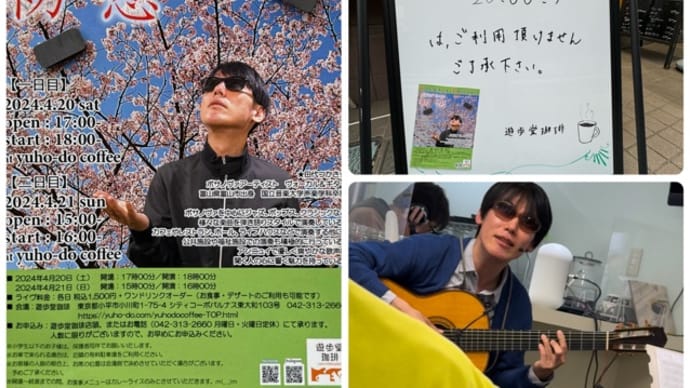 《田代つかさボサ・ライブVol.11》