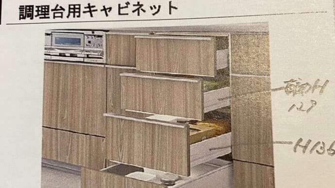 買い物メモ 粉物調味料