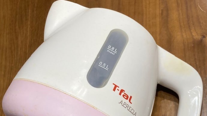 11/1 ティファール電気ケトル0.8ℓ 引越し後12年もちましてそろそろ…