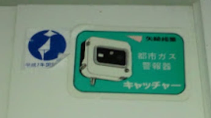 都市ガスの行方
