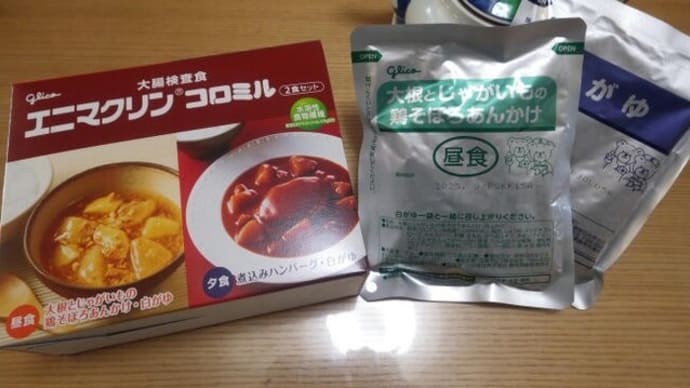 憂鬱な食事