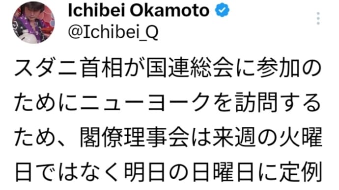 RVゲサラ世界的公開の要!イラクディナール!スダニ首相が国連総会・閣僚理事会は9月19日ではなく9月17日定例会議を開催!RVゲサラ!全てが始まるスイッチが20日にあるそうです!