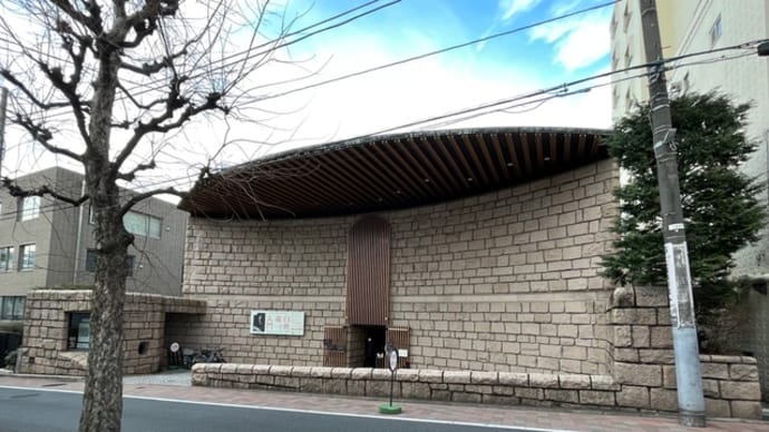 白井晟一、NHK日曜美術館 & 渋谷区立松濤美術館「白井晟一入門第2部」