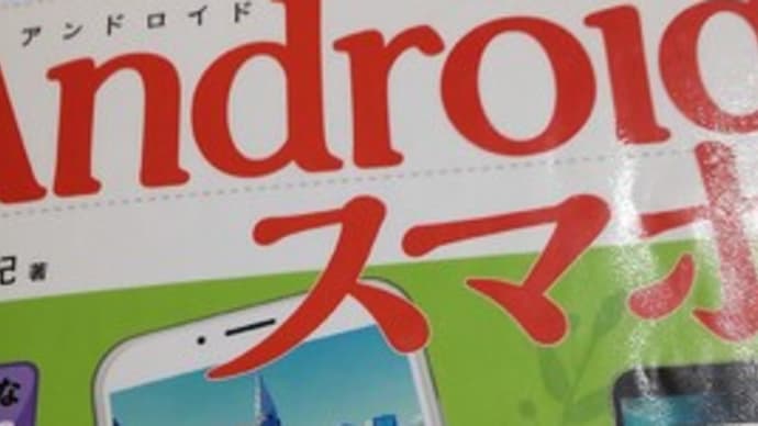 巧妙になっていくリフォーム詐欺&書評出ました&スマホ使い