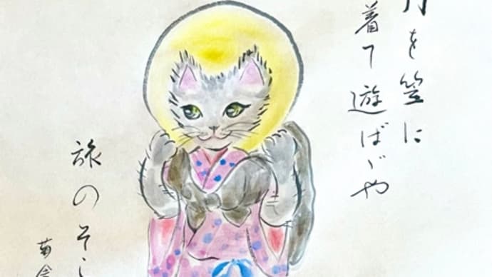 旅人(猫)& 最近読んだ本