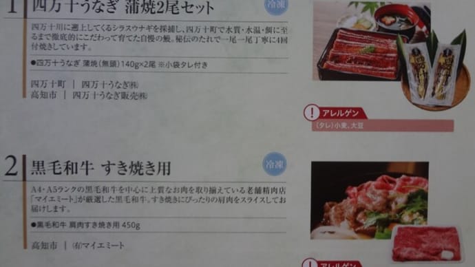 何にしようかな~高知銀行よさこいおきゃく支店土佐からの便り定期
