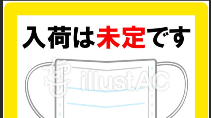 税金はムダをなくして有益に使いましょう。お願いします。2021/11/11