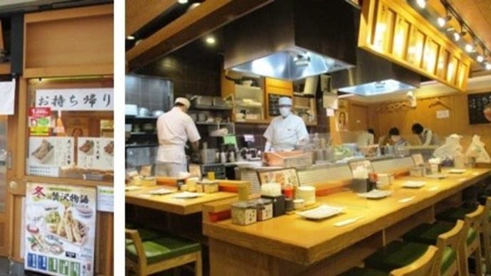 十日えびす　～天ぷら定食 まきの・ビッグビーンズ・ダニエル～