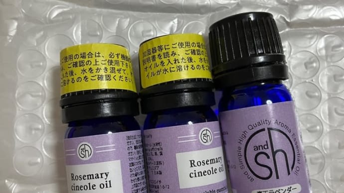 精油を買ってみた