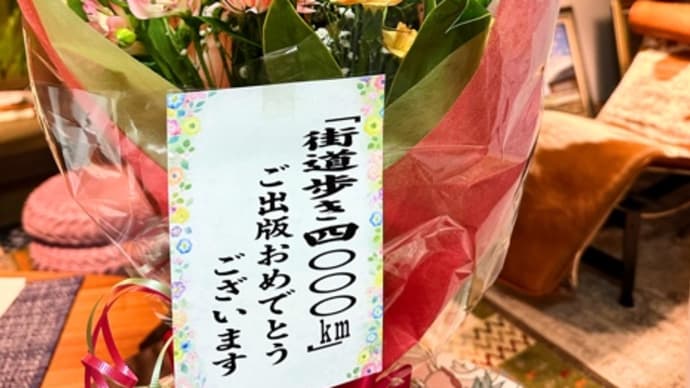 本と出版パーティー