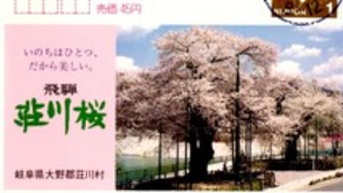 お手紙いただきました(平塚東中原局)