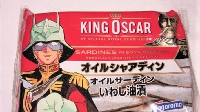 オイルシャアディン