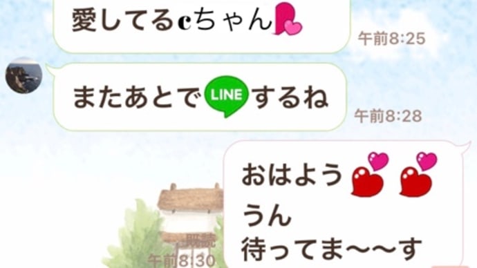 詐欺師の前田が私に送ってきたLINE 公開‼️