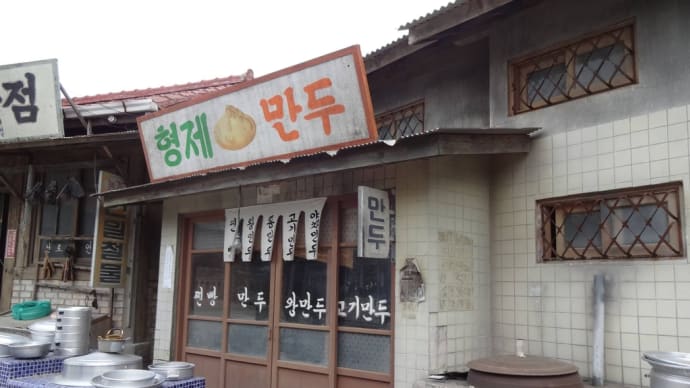 順天(순천)映画撮影場(3)