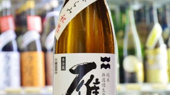 雁木おりがらみ秋熟入荷!