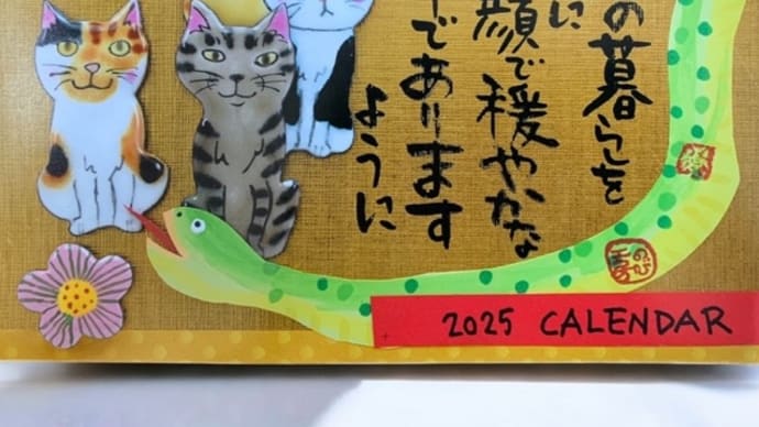 2025のび工房カレンダー
