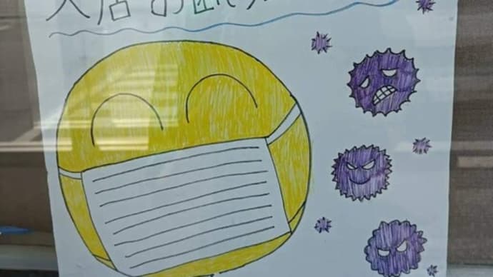 社会実験と行動変容