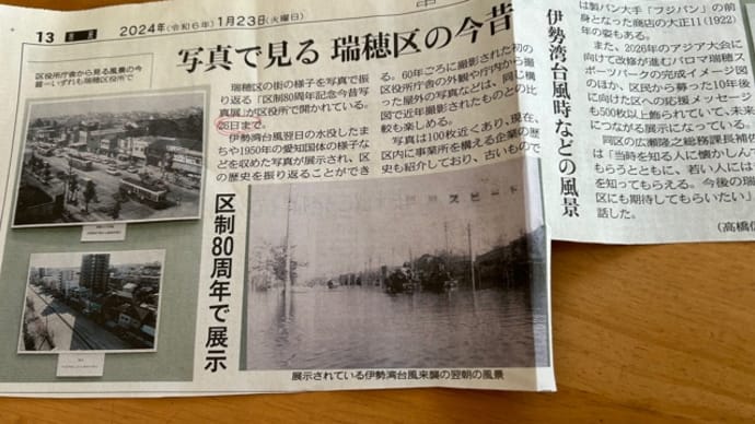 80周年