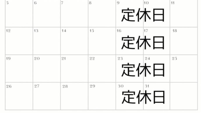 ３月の営業について