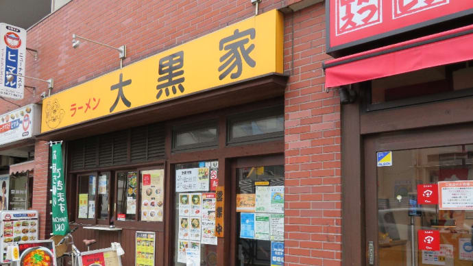 家系(あまり行かない)で常に客が入っているので気になり!先日、若い女性数人が店内へ!