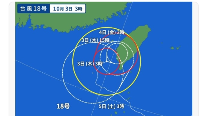 台風18号その⑥ 台風18号を弱める。台風18号を九州から離す。祈祷師木星の魔女