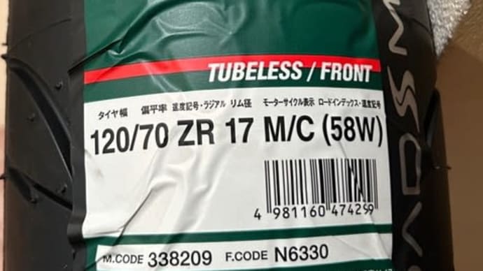 2回目車検、メンテナンス諸々〜