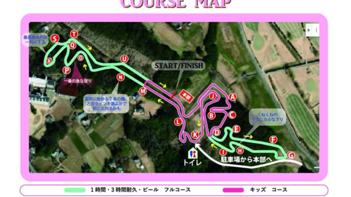 3月24日野田MTBレース準備