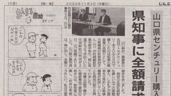 公用車の裁判