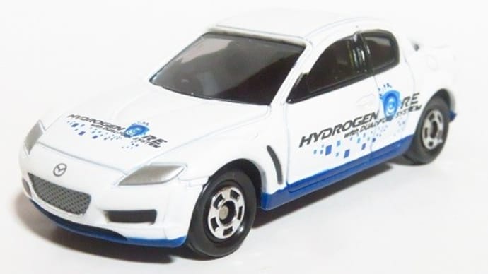 トミカギフト 水素エンジンのRX-8
