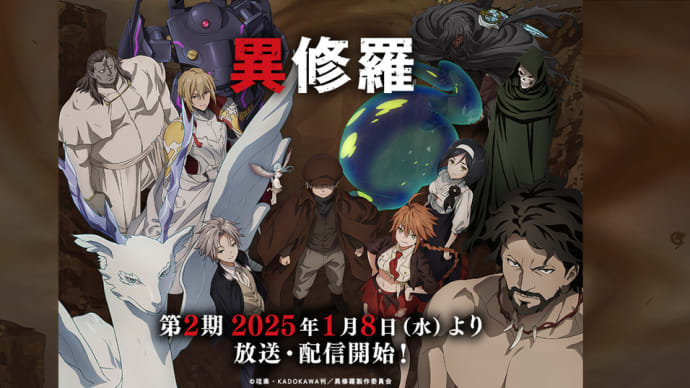 アニメ&ドラマな日 vol.73