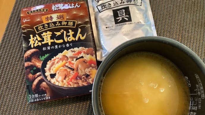 松茸ご飯の素(^.^)ほうれん草炒め