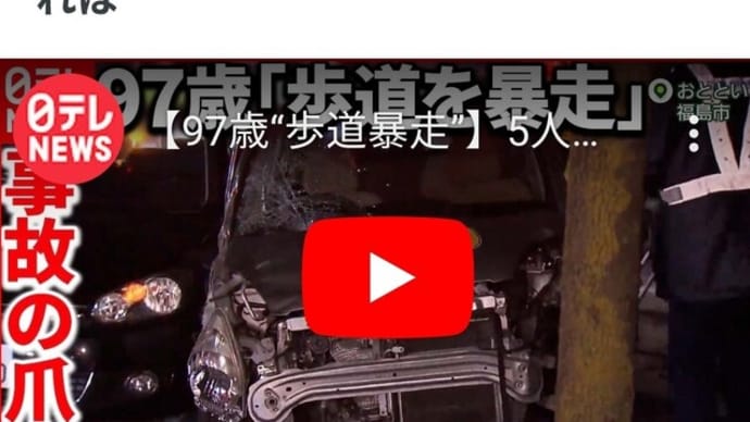 高齢ドライバー
