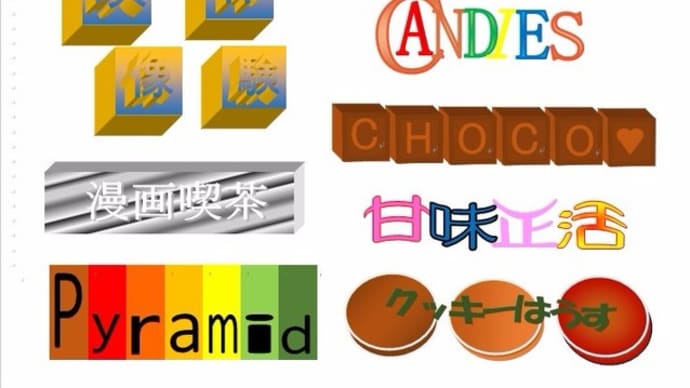 PC教室学習・ジェイトリム画像