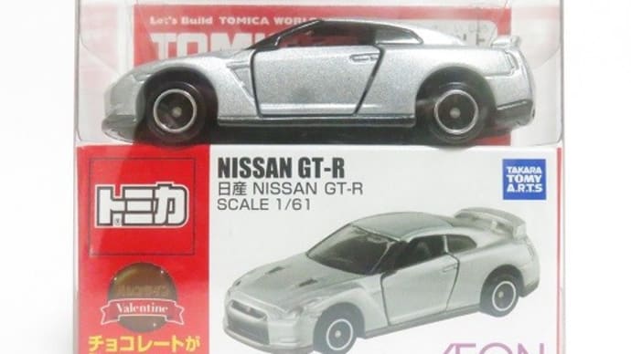 バレンタイントミカ　日産 GT-R