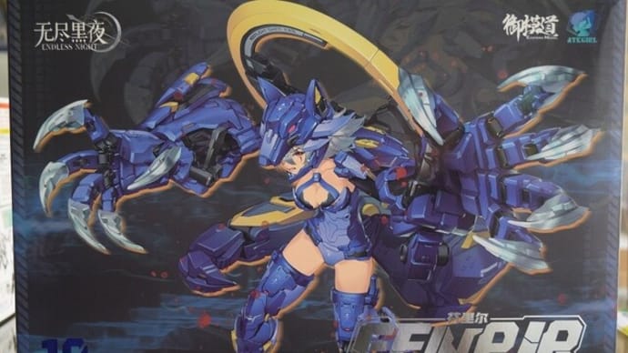 2023.8.22入荷新商品のお知らせ。童友社「ATKガール 1//12 FENRIR(初回限定版)」入荷!