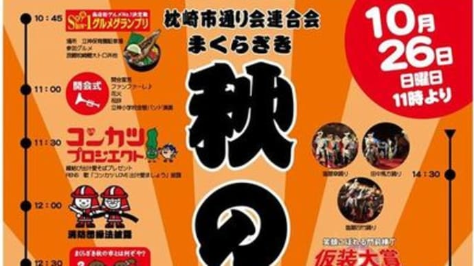 ひがちゃんのFacebookより